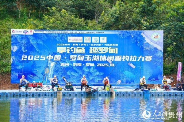 东信证券 百竿齐发玉湖畔 暖冬竞钓展风情